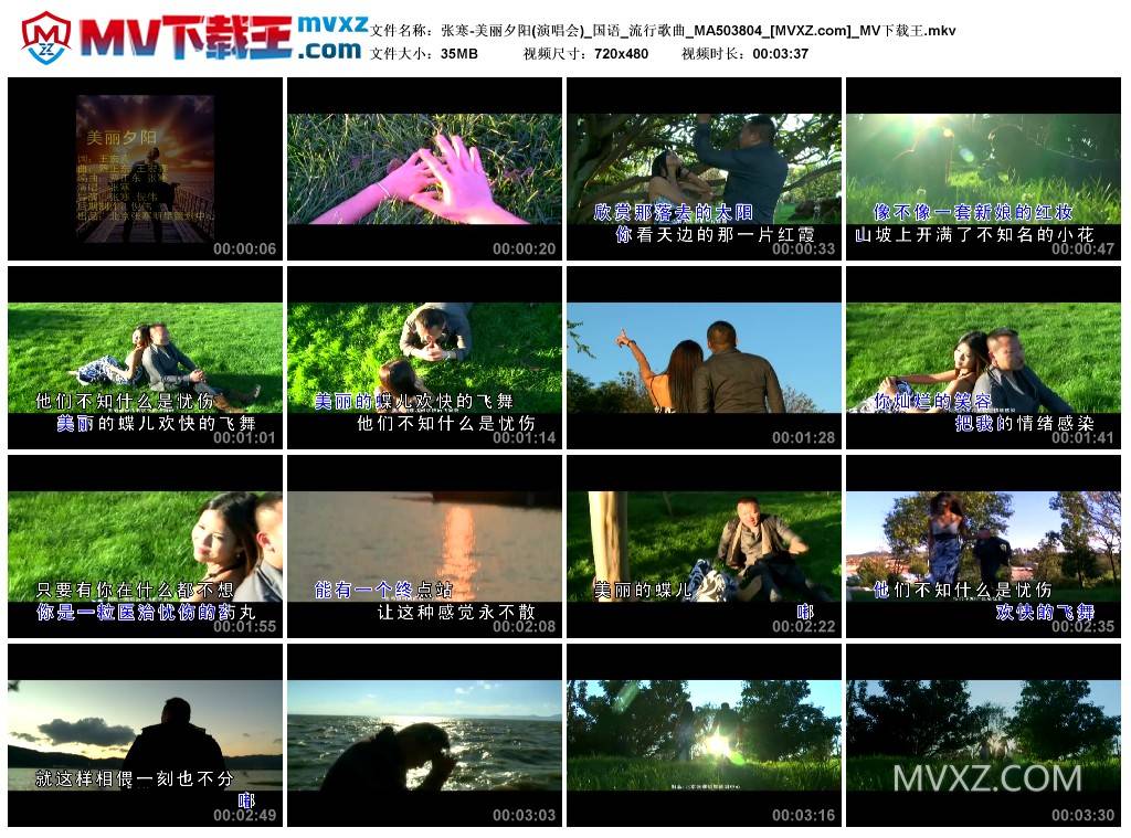 张寒-美丽夕阳(演唱会)_国语_流行歌曲_MA503804
